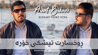 Awat Bokani  Ruxsart Tishki Xora 2018 [upl. by Aitnuahs614]