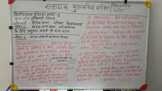 पार्ट 1 यात्रा भत्ता नियम उत्तर प्रदेश वित्तीय नियम [upl. by Kcirddor]