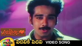 Aaro Pranam Telugu Movie Songs  Pedaviki Pedavi Video Song  Soundarya  Vineeth  Mango Music [upl. by Homerus649]