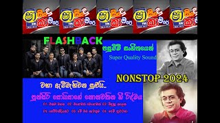 Punsiri Soysa Nonstop 2024  පුන්සිරි සොයිසාගේ නොනවතින ගී රිද්මය Flashback  Sha FM Sindu Kamare [upl. by Ecarg]