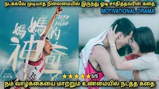 ஜோக்கர் இப்போ ஹீரோ ஆனேன்  film roll  tamil explain  movie explain  movies  tamil dubbed [upl. by Burnight]