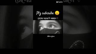 দীপান্বিতা গান। Dipannita Song meherafrose tending viralshort dipannita দীপান্বিতা [upl. by Nafri]