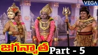 Jaganmatha Telugu Devotional Movie Part 5  Super Hit Telugu Movie [upl. by Adnaram821]