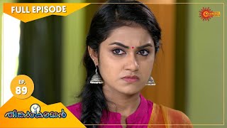 Thinkalkalaman  Ep 89  19 Feb 2021  Surya TV Serial  Malayalam Serial [upl. by Ailhad]