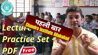 CTET 7 JULY  Chandra Institute Allahabad free video amp pdf [upl. by Anilosi638]