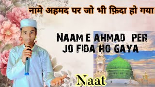 Naam e ahmad per jo fida ho gayaFull naatnaat madarsa Darul Uloom aminiyanaatajreakhirat123 [upl. by Aitnohs]