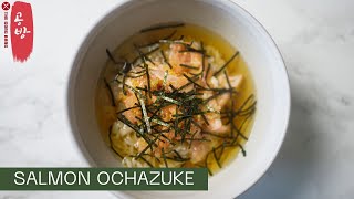 Salmon Ochazuke My Ultimate Comfort Food [upl. by Alleciram]