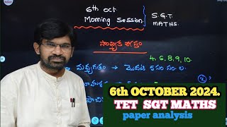 6 October 2024 AP TET SGT MATHS PAPER NARESH MATHS CLASSES [upl. by Htessil]