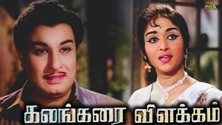 Enga Ooru Kavalkaran  Ramarajan Gouthami  Tamil SuperHit Movie  Tamil Family Entertainment Movie [upl. by Goldman756]