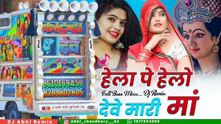 हेला पे हेलो देवे मारी मां Remix  Navratri dj remix  Mata ji new song 2022 [upl. by Cesar]