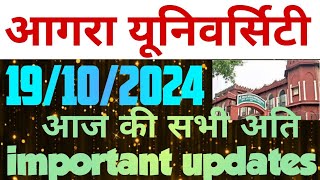 agra university latest news todaydbrau result exam datepattern convocation news todaydbrau news [upl. by Aicirtac]