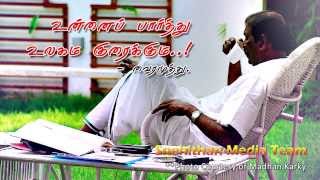 UNNAI PAARTHTHU  உன்னை பார்த்து உலகம் [upl. by Stevy]