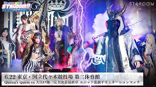 【恋バナ暴露】横山由依のガチ親友・大家志津香再び登場！人気レスラー・中野たむ＆なつぽいでパジャマ女子会！中野たむの百発百中のLINEテクなつぽいの恋愛赤裸々トーク〜㊙︎最新快眠グッズも＜ゆい飯＞ [upl. by Dlonra]