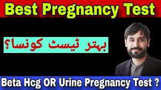 Best Test For Pregnancy  Hcg Pregnancy Test  Urine Pregnancy Test  MLT Hub with kamran [upl. by Acilgna310]