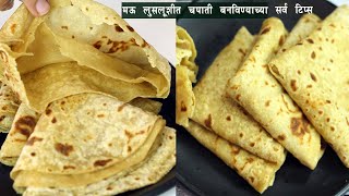 Roti  Roti kaise banaye  Easy to Home made chapati Roti  Fulki roti [upl. by Terr]