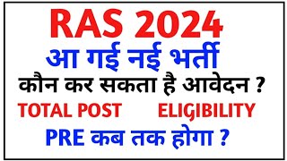 RAS 2024RAS NOTIFICATION 2024RAS NEW VACANCY 2024POSTELIGIBILITYEXAM PATTERNPRE कब तक [upl. by Amerd259]