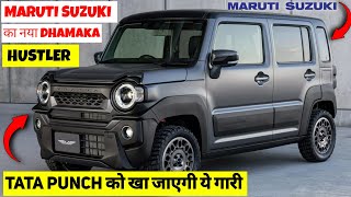 क्या PUNCH को खतम कर देगी ये  New Maruti SUZUKI Hustler 2024 🔥 Launch Confirmed सिर्फ 299 लाख में [upl. by Akeme]