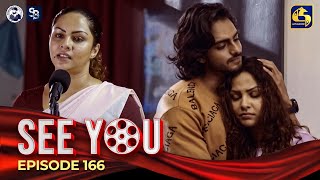 SEE YOU  EPISODE 166  සී යූ  31st October 2024 [upl. by Margot]