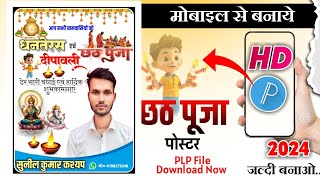 Diwali ka group poster Kaise banaen mobile se happy Diwali group banner editing HD Background [upl. by Woodhead]