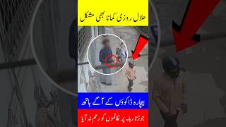 Halal Job karna Karachi main howa Mushkil by Haramkhoors [upl. by Winston275]