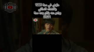 بنت بتلاقي لاسلكي قديم بيخليها تقدر تكلم شاب من الماضي ملخص ملخصفيلم فيلم [upl. by Odarbil132]