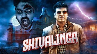 Shivalinga Full Movie 4K  Shiva Rajkumar Vedhika  South Dubbed Suspense Movie [upl. by Hyatt]