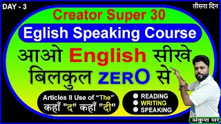 ENGLISH SPOKEN CLASS II articles class 1 II Use of The II BY ANKUSH SIR II creatorssuper30 [upl. by Susej]