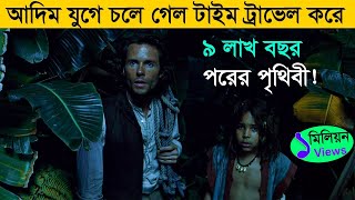 চাঁদ ভেঙে পরেছিল যখন পৃথিবীতে  the time machine  movie explained in bangla  ASd story [upl. by Yrrum]