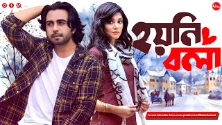 Bangla Natok 2024  Hoyni Bola  হয়নি বলা  Ziaul Faruq Apurba  Sharlin  Uflix Entertainment [upl. by Det]