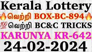 Kerala Lottery Guessing 24022024KR642 keralalotteryguessing keralalottery mothotv [upl. by Nari]