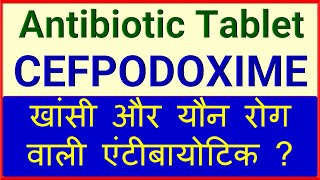 Cefpodoxime Proxetil Tablets Cefpodoxime Tablet Antibiotic  Uses Side Effects Brand amp Precaution [upl. by Ellata393]