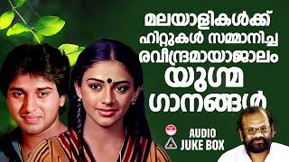 Evergreen Duets from Raveendran Master  Nostalgic Malayalam Film Songs [upl. by Fidole586]