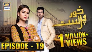 KhudParast Episode 19  ARY Digital Drama [upl. by Cadmar]