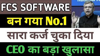 FCS software share latest news today in hindi  FCS software share Target  FCS software share rate [upl. by Janicki]