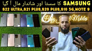 Samsung Note S22 ultra used price in Pakistan  Samsung S22Plus used Price in Pakistan [upl. by Kati]