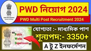 PWD এ বিশাল কর্মী নিয়োেগ 2024  New Job Vacancy 2024  PWD Recruitment 2024  WB Job Vacancy 2024 [upl. by Pasho679]