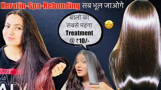 DIY HAIR BOTOX Treatment At Home घर पर पाएँ Silky मुलायम Bouncier Shiny बाल। For Dry Frizzy Hair [upl. by Trahern519]