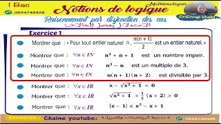 disjonction des cas Notions de logique 1 bac [upl. by Nickolai]