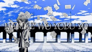 NAMAE WO YOBU YO  Bungou Stray Dogs 『 Cover Español 』 [upl. by Gaither]