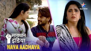 SAVDHAAN INDIA  Ek rishte ko bachaane ke liye tabaah kiye kayi rishte  NAYA ADHYAY  FULL EPISODE [upl. by Adeuga]