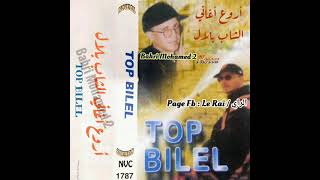 Cheb Bilal  Ana Biya Ghir Waldi  الشاب بلال  أنا بيا غير ولدي [upl. by Casi]