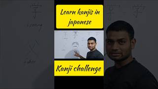 japanshorts kanjiinjapaneselearn kanjiskanji konkaise banaejlpt n5 kanji [upl. by Cressida]