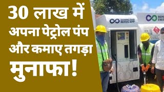 How to start Mobile petrol pump business  repos energy mobile petrol pump  petrol home delivery [upl. by Silden331]