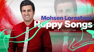 Mohsen Lorestani  Happy Songs  محسن لرستانی  گلچین شاد [upl. by Manville]