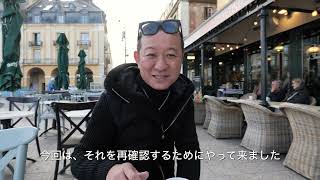 chef shibata bretagne France2022 [upl. by Barnabas]