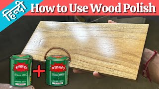 How to Use Sending Sealer on wood  how to do sealer on wood  Wembley wood Polish [upl. by Ahsiym]