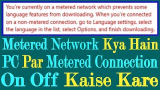 Metered Network Kya Hain  Metered Connection  Metered Network  Metered Connection Off Kaise Kare [upl. by Ativet]