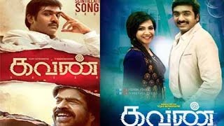 Kavan Teaser Official  Kavan Trailer  Kavan Audio Release  Kavan Shooting Spot  Updates [upl. by Cristian616]