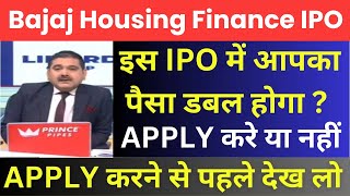 BAJAJ HOUSING FINANCE IPO REVIEW BY ANIL SINGHVI I ANIL SINGHVI ZEE BUSINESS  ANIL SINGHVI LIVE [upl. by Lamaj]