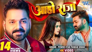 pahle Jo Janti chulha chauki karvai BA Pawan Singh पहले जे जानती चूल्हा चौकी करवाइबा  आहो राजा Song [upl. by Romonda101]